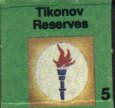 Tikonov Reserves