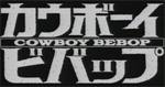 Cowboy Bebop